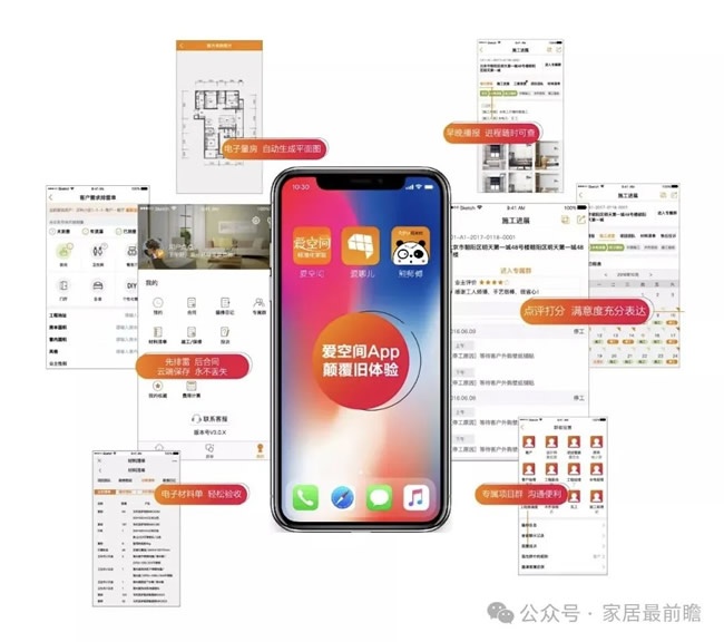 爱空间