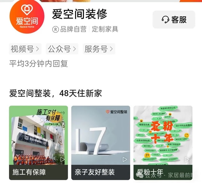 爱空间